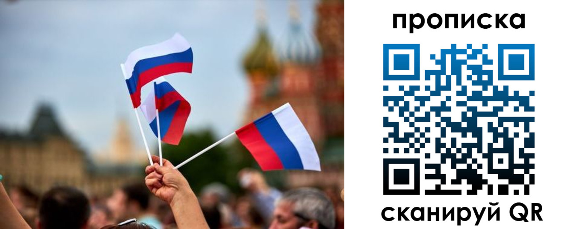 прописка для военкомата в Унече