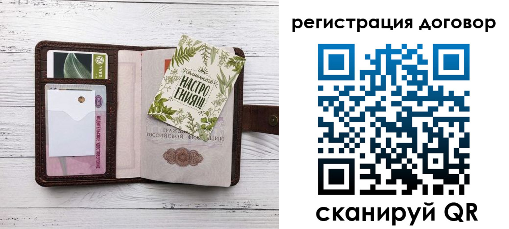 где прописаться в Унече