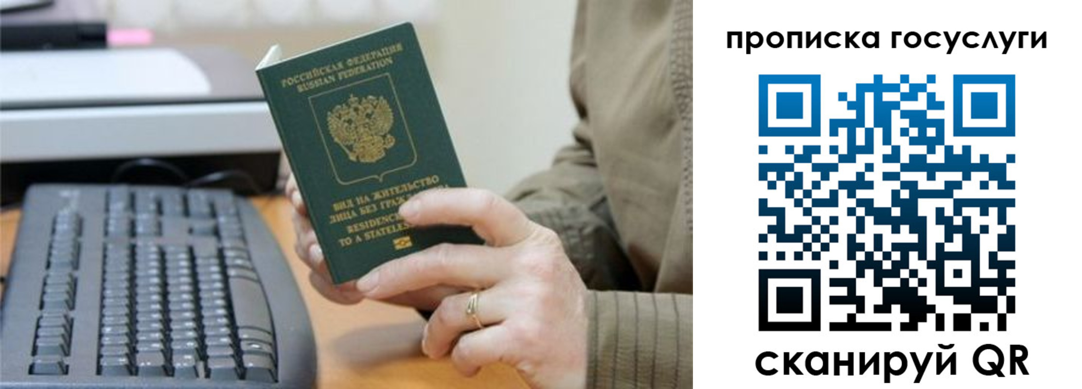 временная регистрация собственник в Унече